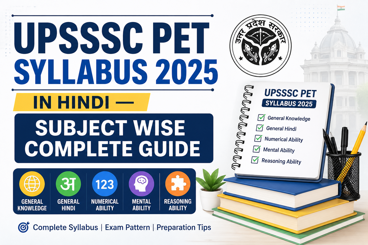 UPSSSC PET Syllabus 2025 in Hindi — Subject Wise Complete Guide